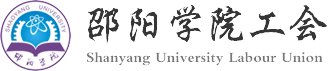 工会